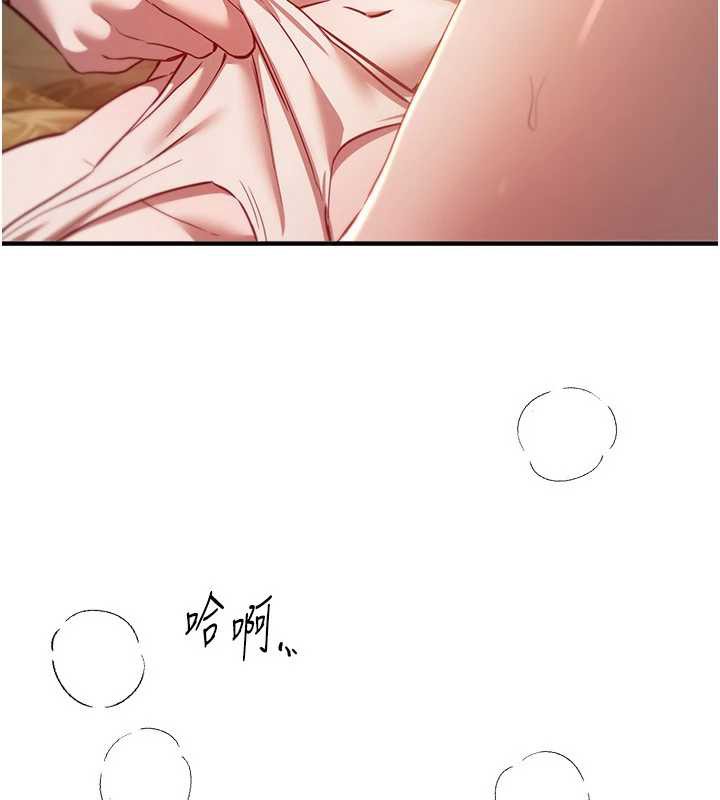 BeautifulDays第59話-名校學生也這麼淫蕩嗎?