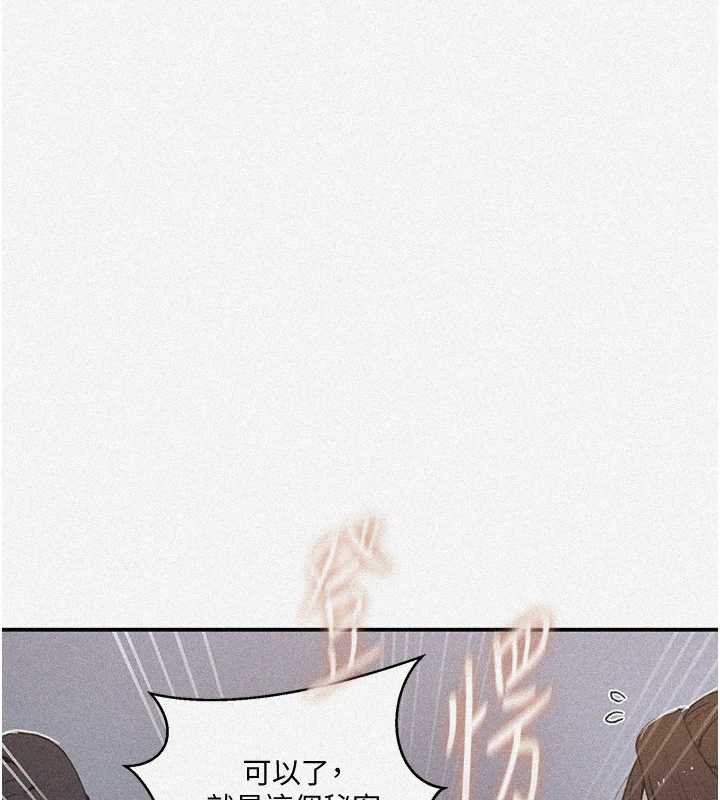 秘密教学第290話-強制堵住阿姨的嘴