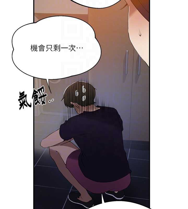 秘密教学第290話-強制堵住阿姨的嘴