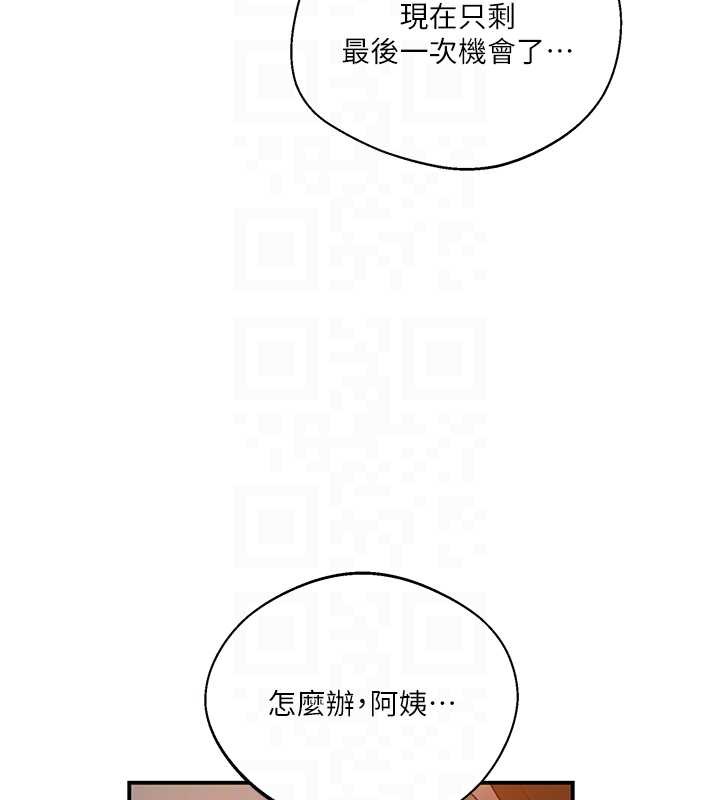 秘密教学第290話-強制堵住阿姨的嘴