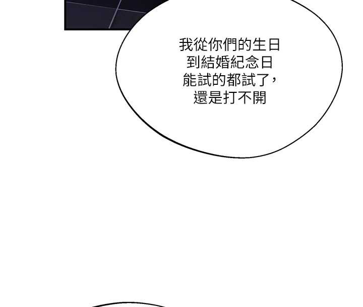 秘密教学第290話-強制堵住阿姨的嘴