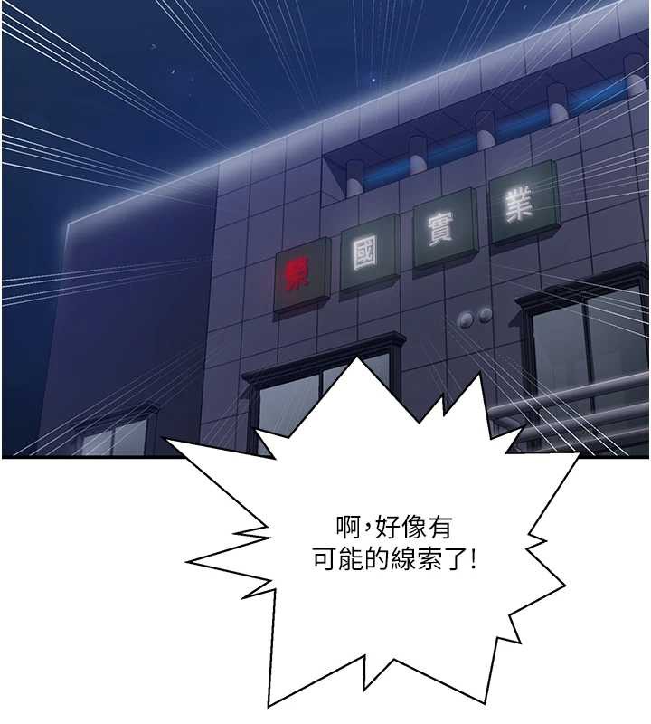 秘密教学第290話-強制堵住阿姨的嘴