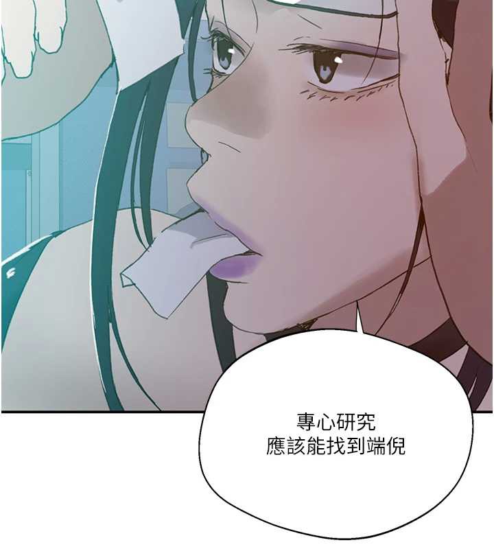 秘密教学第290話-強制堵住阿姨的嘴