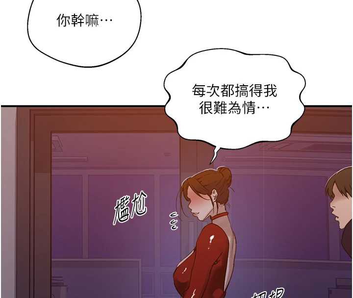 秘密教学第290話-強制堵住阿姨的嘴