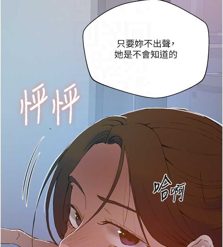 秘密教学第290話-強制堵住阿姨的嘴