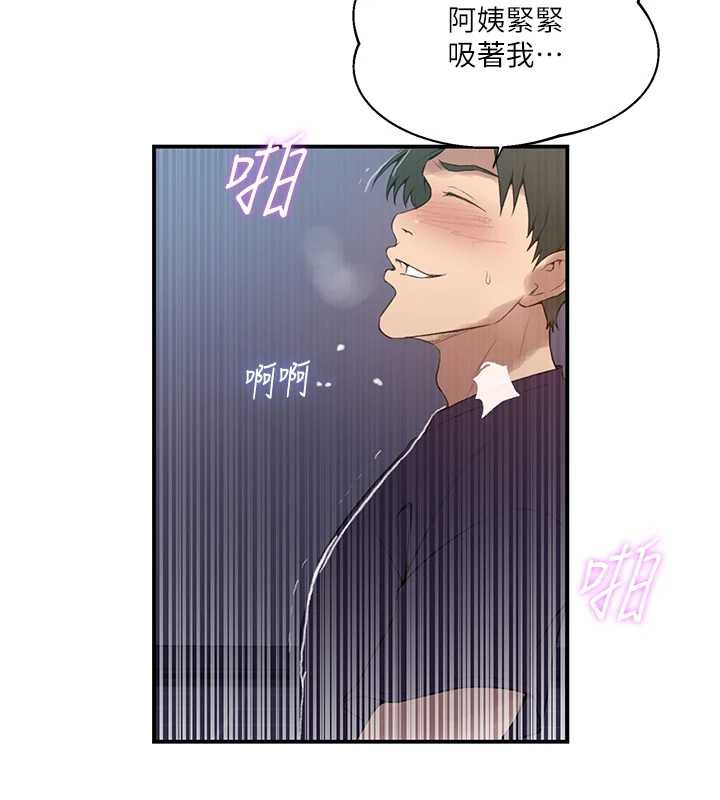 秘密教学第290話-強制堵住阿姨的嘴