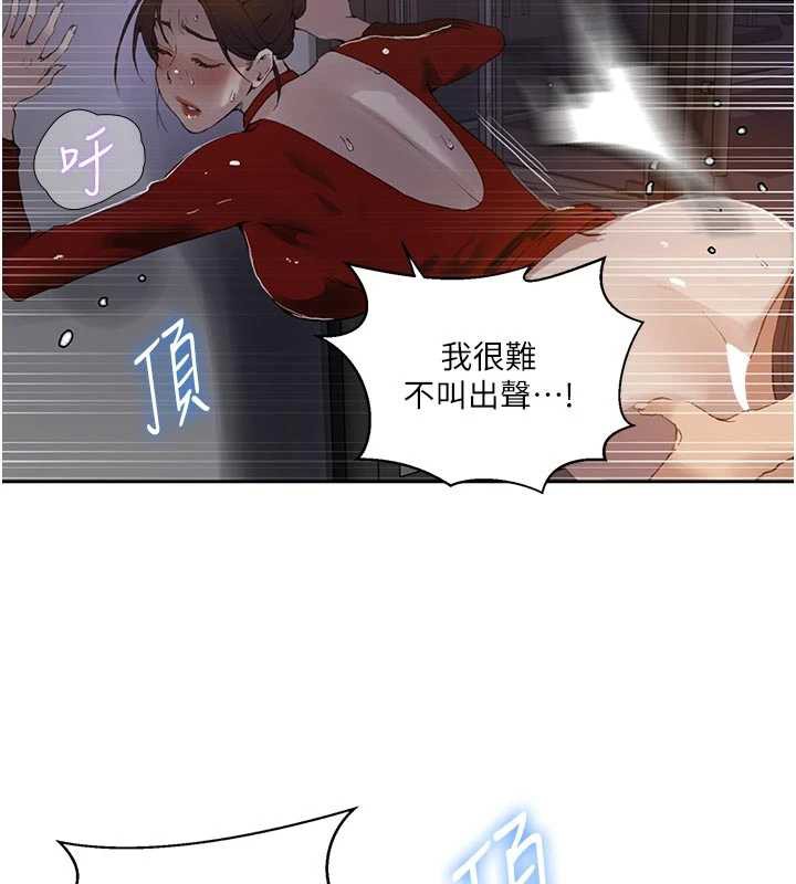 秘密教学第290話-強制堵住阿姨的嘴