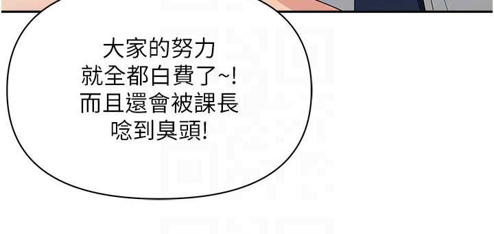 罪爱人妻第9話-巨乳上司的隱密提議