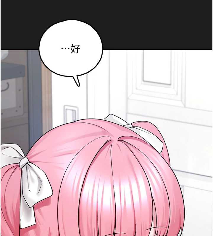 垃圾堆撿到寵物系萌妹第24話-終於等到妳成人了…