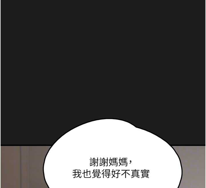 垃圾堆捡到宠物系萌妹第24話-終於等到妳成人了&hellip;