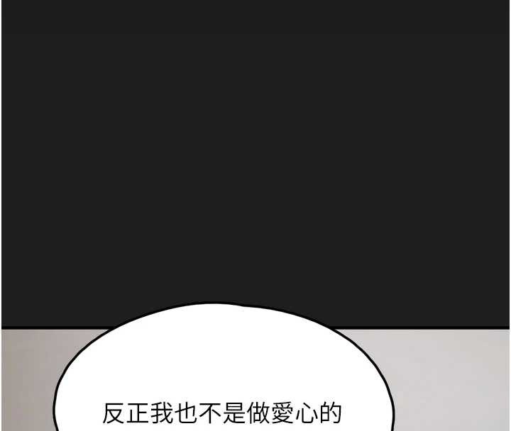 垃圾堆捡到宠物系萌妹第24話-終於等到妳成人了&hellip;