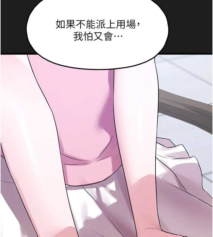 垃圾堆捡到宠物系萌妹第24話-終於等到妳成人了&hellip;