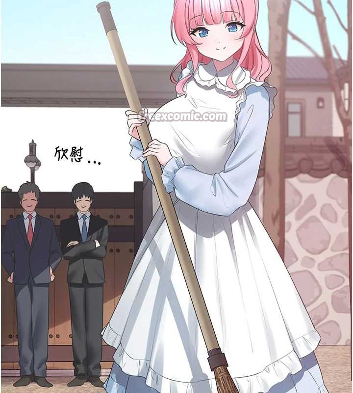 垃圾堆撿到寵物系萌妹第24話-終於等到妳成人了…