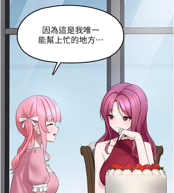 垃圾堆捡到宠物系萌妹第24話-終於等到妳成人了&hellip;