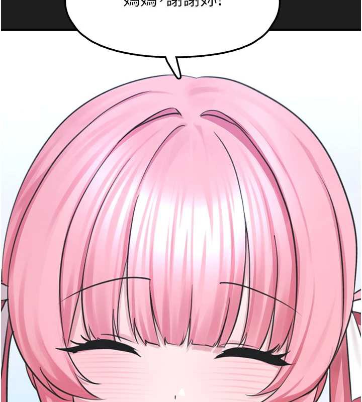 垃圾堆捡到宠物系萌妹第24話-終於等到妳成人了&hellip;