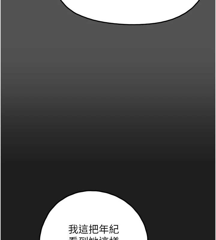 垃圾堆捡到宠物系萌妹第24話-終於等到妳成人了&hellip;