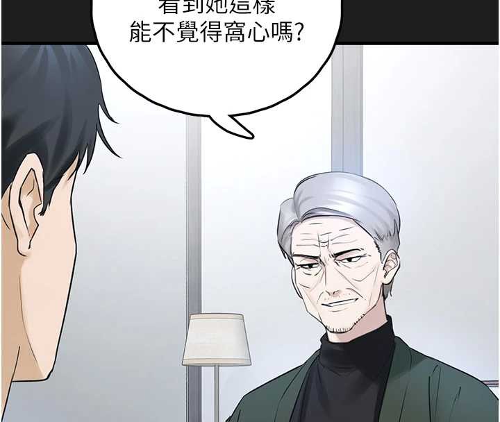 垃圾堆捡到宠物系萌妹第24話-終於等到妳成人了&hellip;