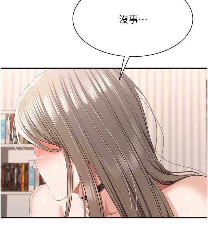 倒追游戏第26話-強暴影片引起的誤會