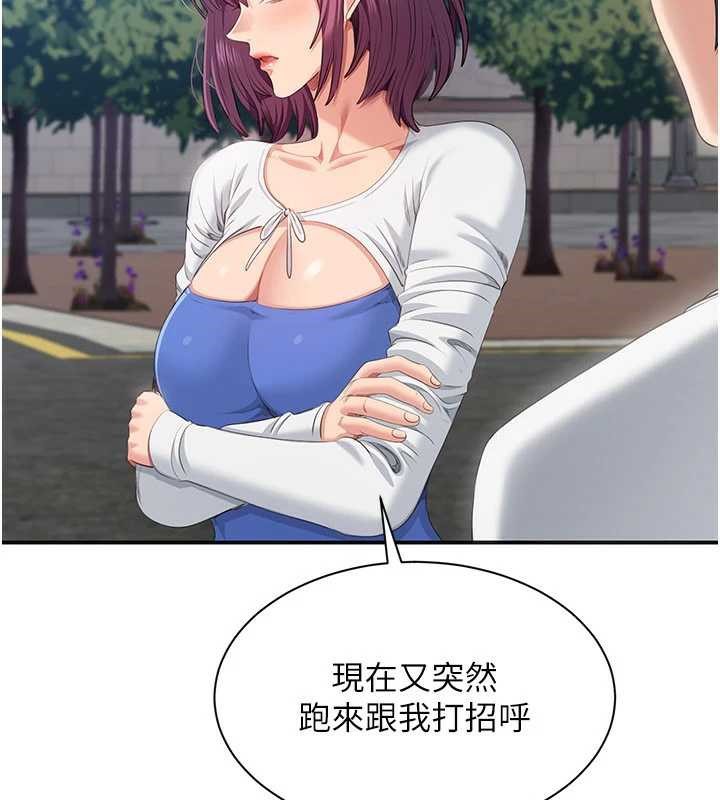 倒追游戏第26話-強暴影片引起的誤會