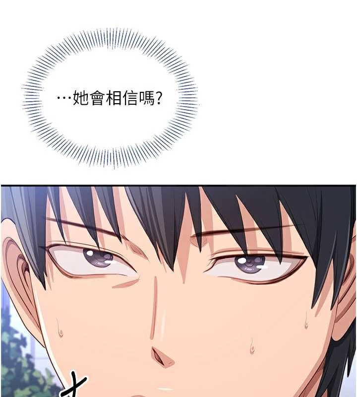 倒追游戏第26話-強暴影片引起的誤會