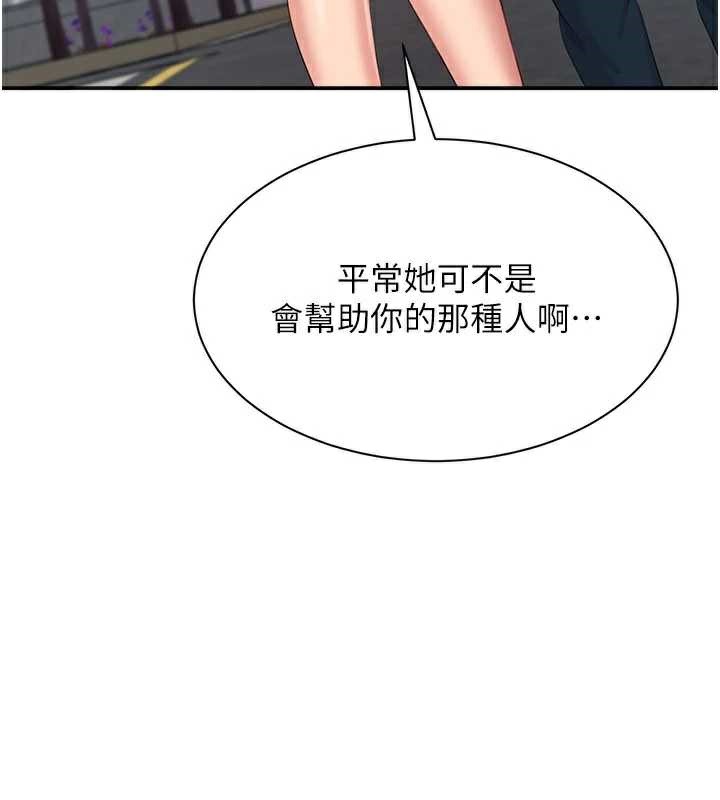 倒追游戏第26話-強暴影片引起的誤會