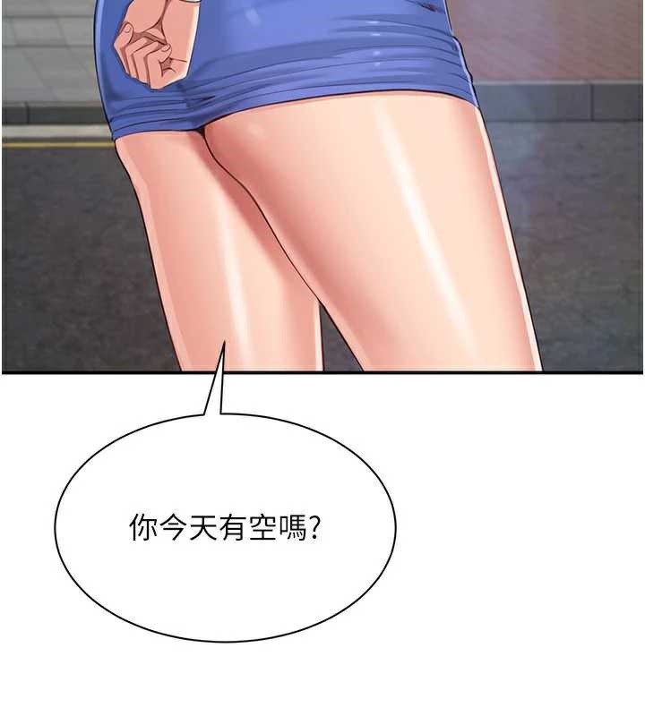 倒追游戏第26話-強暴影片引起的誤會