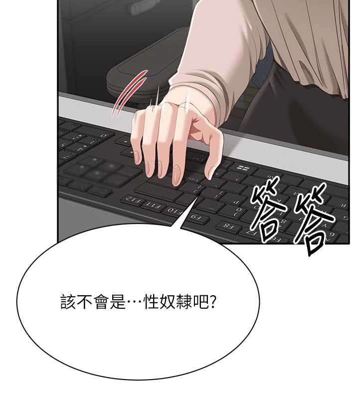 倒追游戏第26話-強暴影片引起的誤會