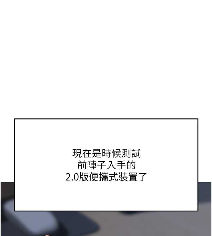 鲁蛇社畜的金手指第47話-學生時代的破麻學姐