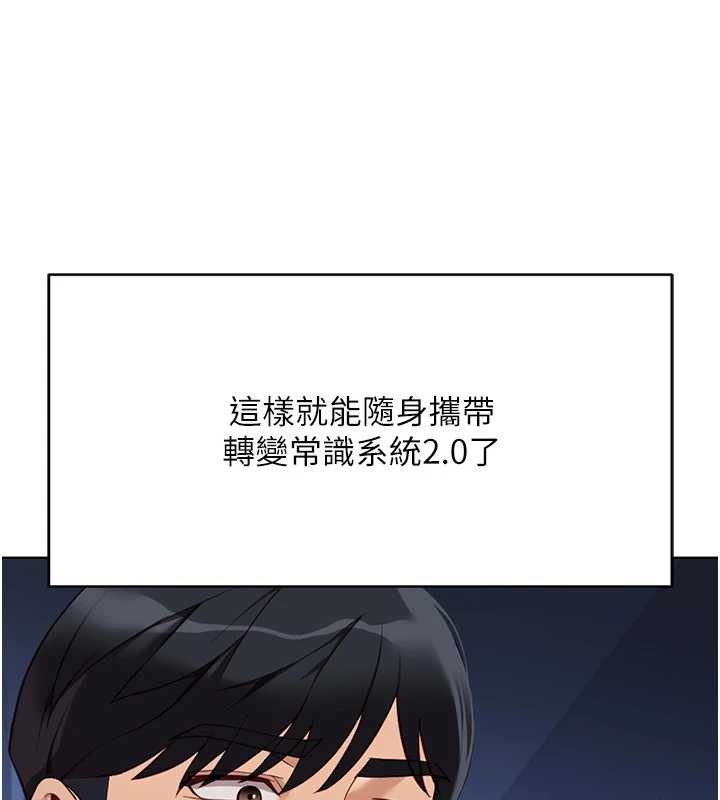 鲁蛇社畜的金手指第47話-學生時代的破麻學姐