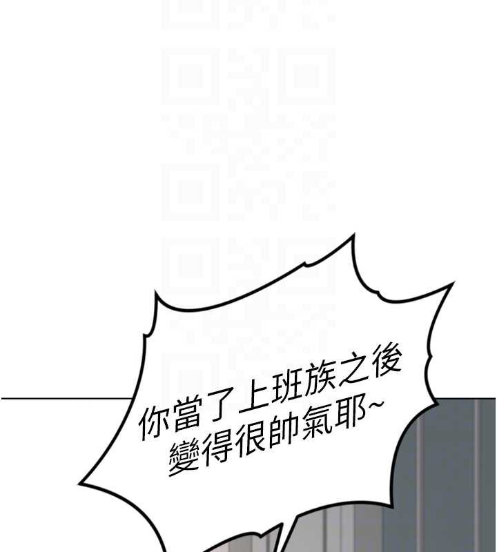 鲁蛇社畜的金手指第47話-學生時代的破麻學姐