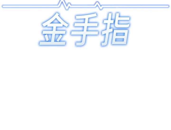 鲁蛇社畜的金手指第47話-學生時代的破麻學姐