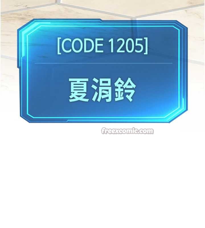 鲁蛇社畜的金手指第47話-學生時代的破麻學姐