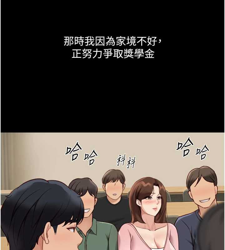 鲁蛇社畜的金手指第47話-學生時代的破麻學姐