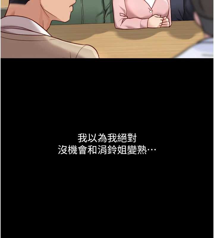 鲁蛇社畜的金手指第47話-學生時代的破麻學姐
