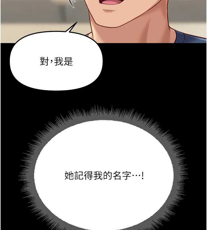 鲁蛇社畜的金手指第47話-學生時代的破麻學姐