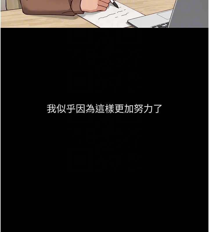 鲁蛇社畜的金手指第47話-學生時代的破麻學姐