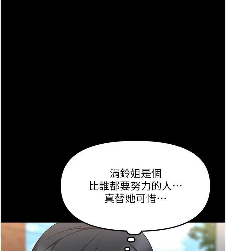 鲁蛇社畜的金手指第47話-學生時代的破麻學姐