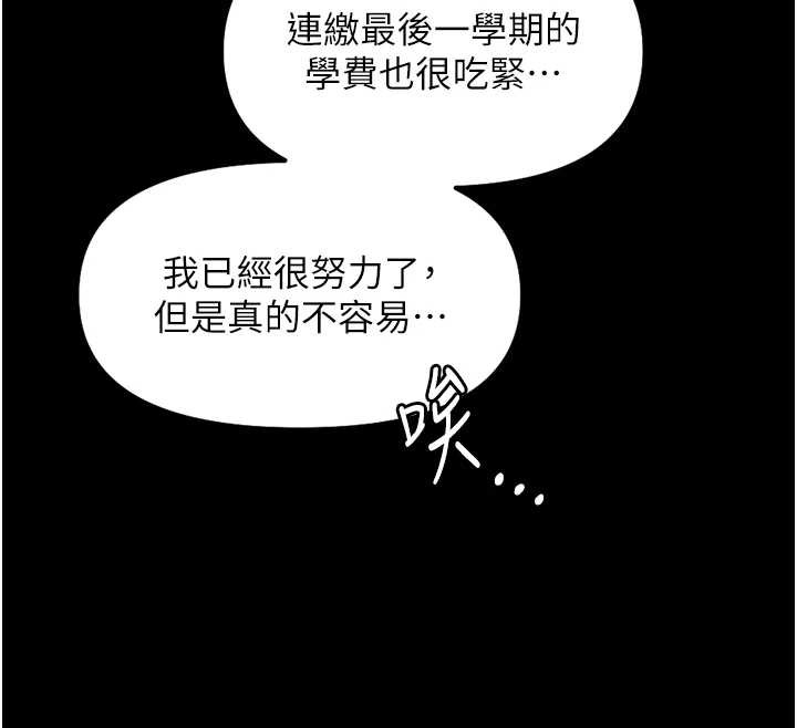 鲁蛇社畜的金手指第47話-學生時代的破麻學姐