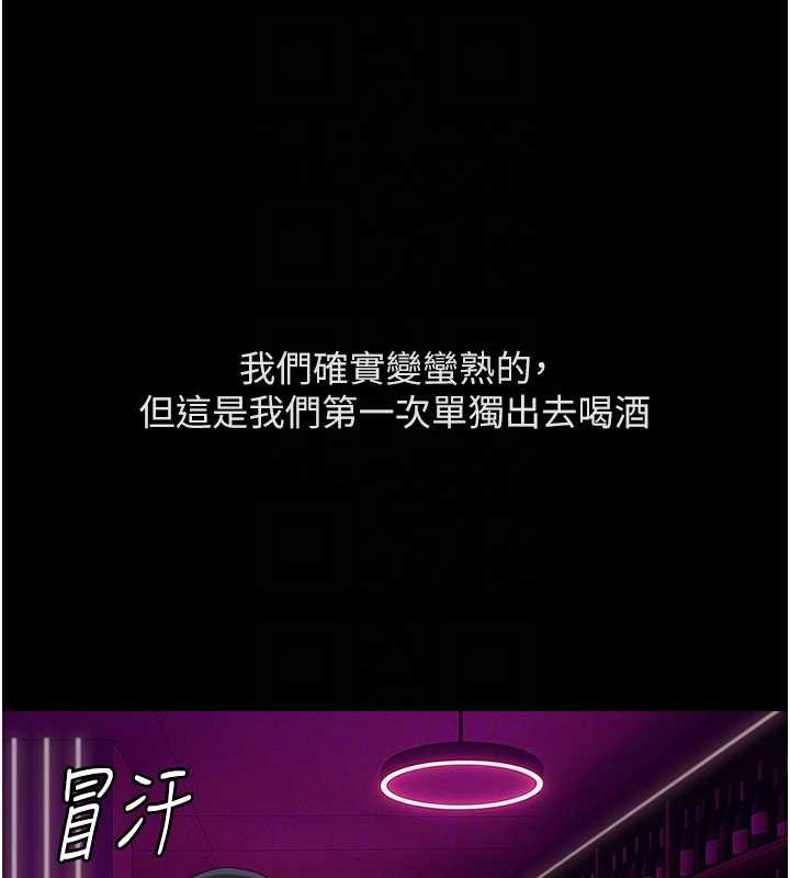 鲁蛇社畜的金手指第47話-學生時代的破麻學姐