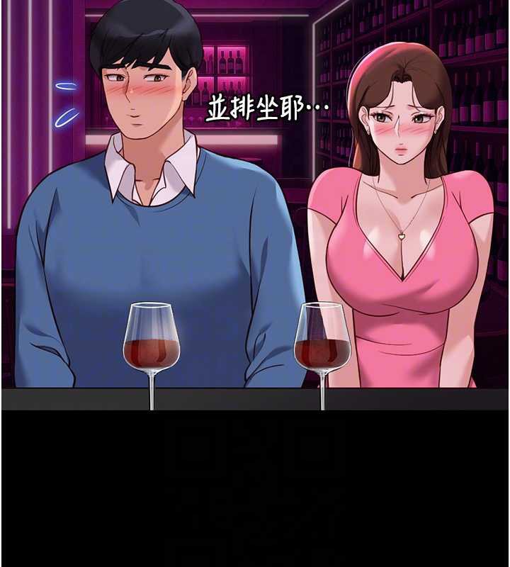 鲁蛇社畜的金手指第47話-學生時代的破麻學姐