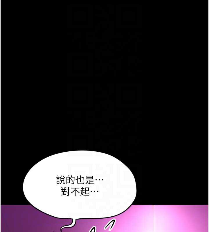 鲁蛇社畜的金手指第47話-學生時代的破麻學姐