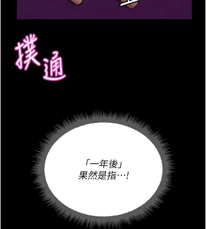 鲁蛇社畜的金手指第47話-學生時代的破麻學姐