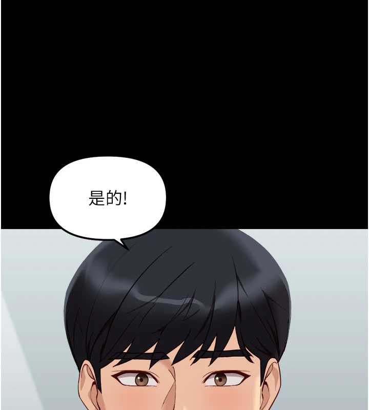 鲁蛇社畜的金手指第47話-學生時代的破麻學姐