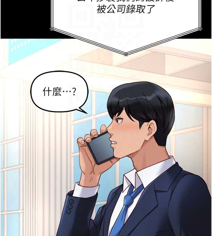 鲁蛇社畜的金手指第47話-學生時代的破麻學姐