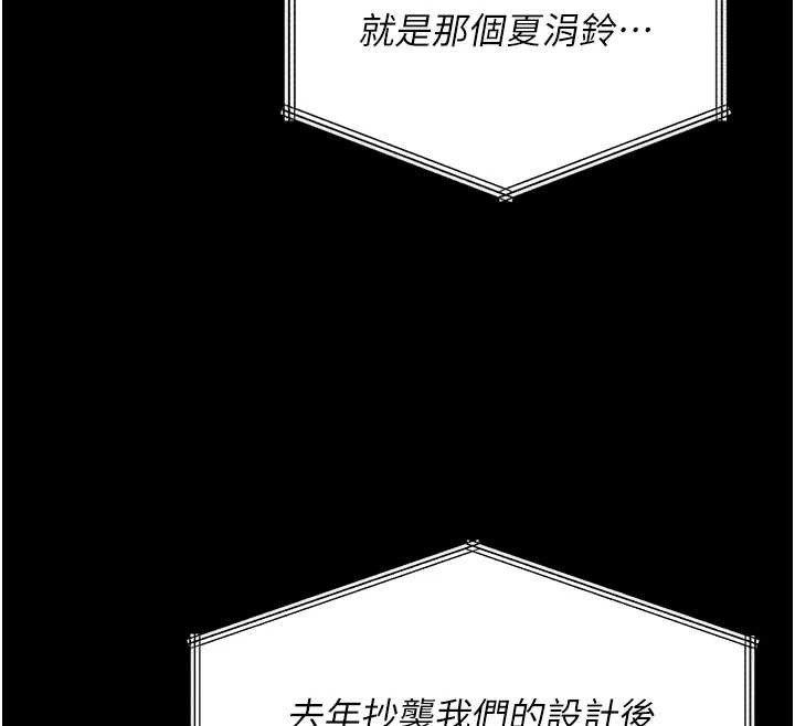 鲁蛇社畜的金手指第47話-學生時代的破麻學姐