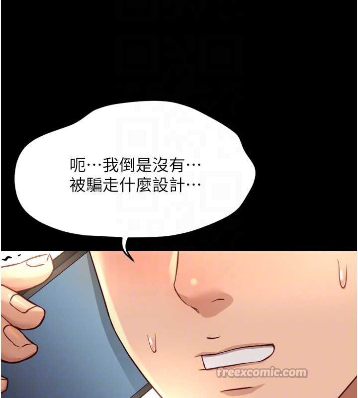 鲁蛇社畜的金手指第47話-學生時代的破麻學姐