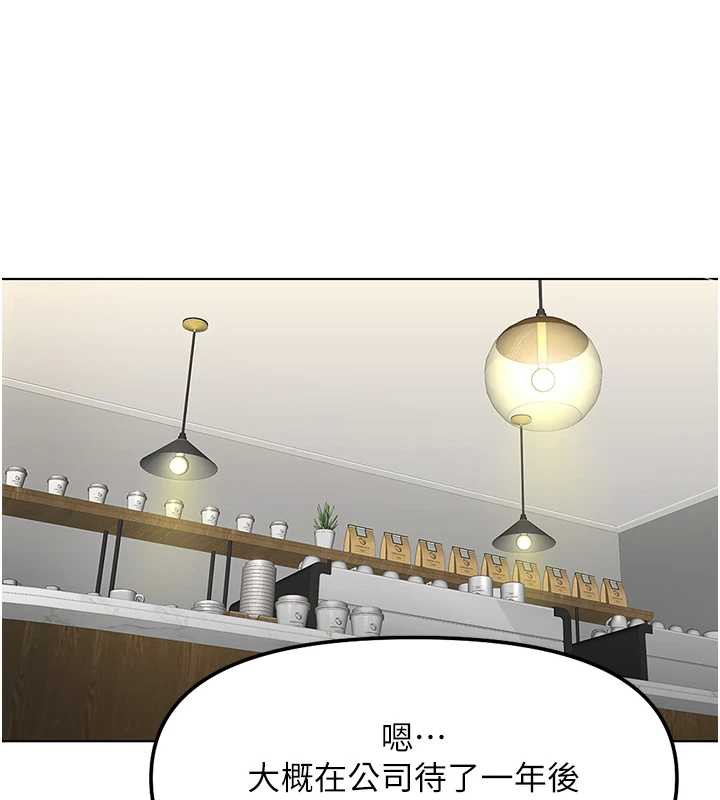 鲁蛇社畜的金手指第47話-學生時代的破麻學姐