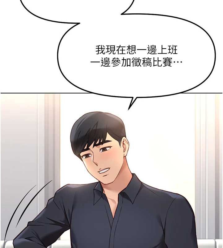 鲁蛇社畜的金手指第47話-學生時代的破麻學姐