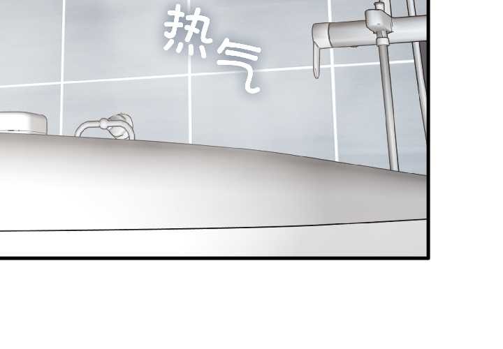 发小碰不得第94話