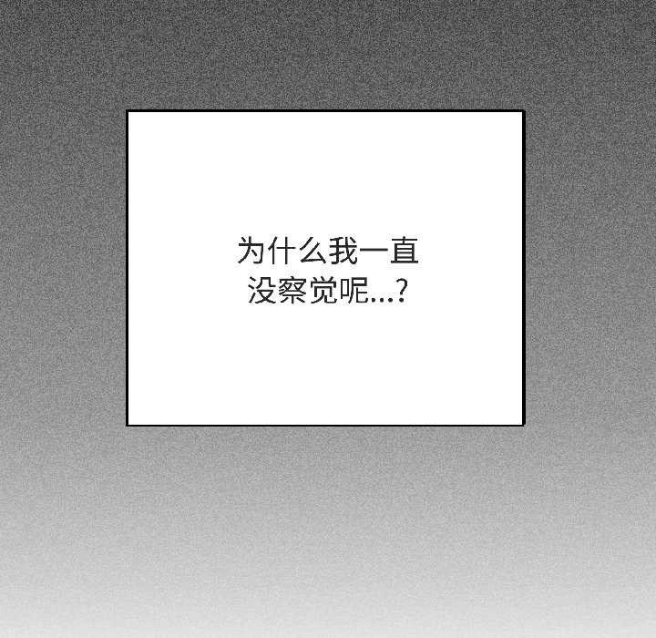 发小碰不得第94話